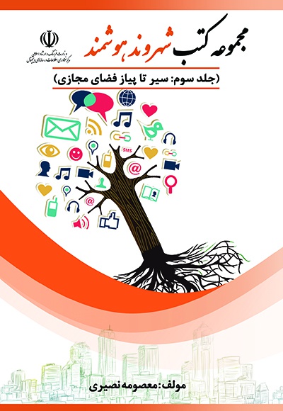 سیر تا پیاز فضای مجازی